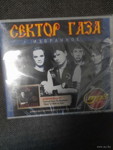 СЕКТОР ГАЗА "ИЗБРАННОЕ"  РОССИЯ МП3