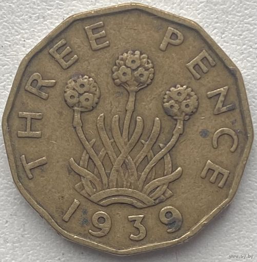 Великобритания 3 пенса 1939 г.