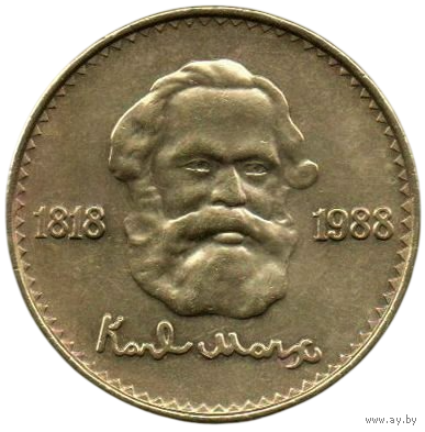 Монгольская Народная Республика (Монголия). 1 тугрик 1988. 170-летие со дня рождения Карла Маркса. Редкая (35000 экз.).