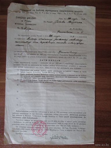 Документ.Польша.1939г.