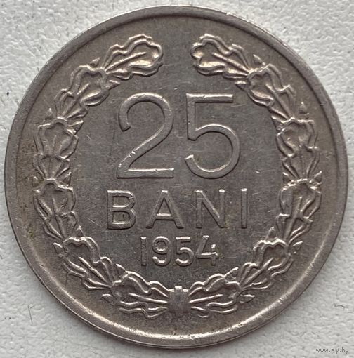 Румыния 25 бани 1954 г.