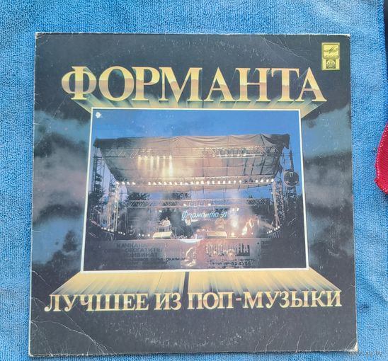 Пластинка Форманта. Лучшее Из Поп-Музыки 1992
