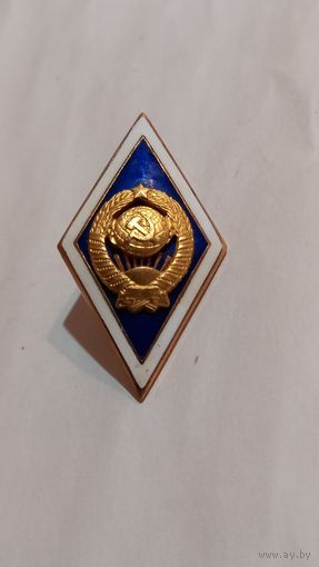 Знак об окончании высшего заведения