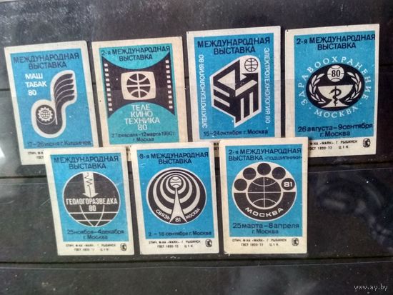 Этикетки спичечные. 1980.Международные выставки. 1-й вып.7 эт.