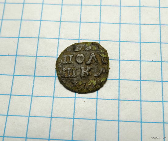 Полушка ВРП.