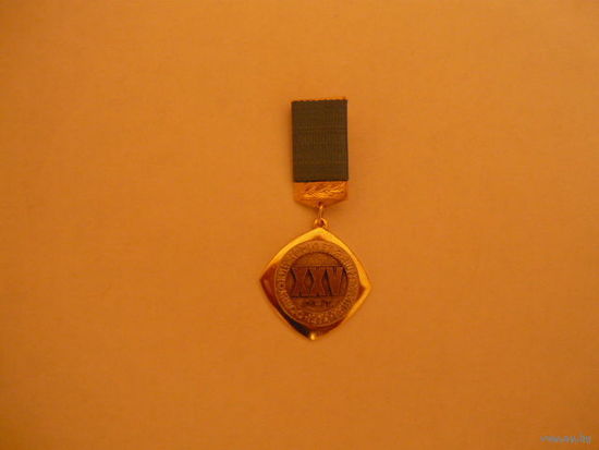 Советскому комитету защиты мира 25лет,1974г.ММД.