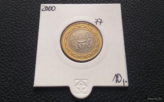 100 филсов 2000. Бахрейн. Хорошая! В холдере.