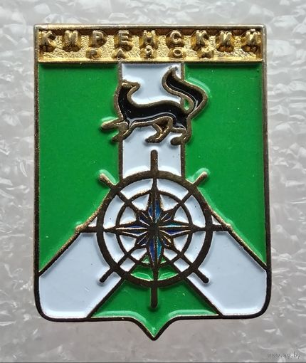 Киренский район. Иркутская область. (Тяжелый металл).