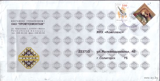 Промтехмонтаж