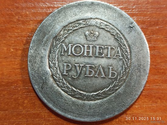 Рубль Сестрорецкий 1771 КОПИЯ раритетной монеты с рубля