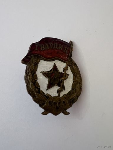 Гвардия СССР тяжелый