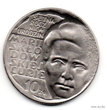 НАРОДНАЯ РЕСПУБЛИКА ПОЛЬША. 10 ЗЛОТЫХ 1967. 100 лет со дня рождения Марии Склодовской-Кюри. AUNC. Редкая