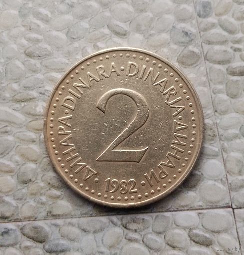 2 динара 1982 года Югославия. Социалистическая Югославия. Единственная на аукционе!