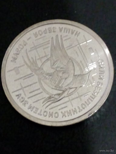 Украина 10 гривен 2025 год Силы беспилотных систем