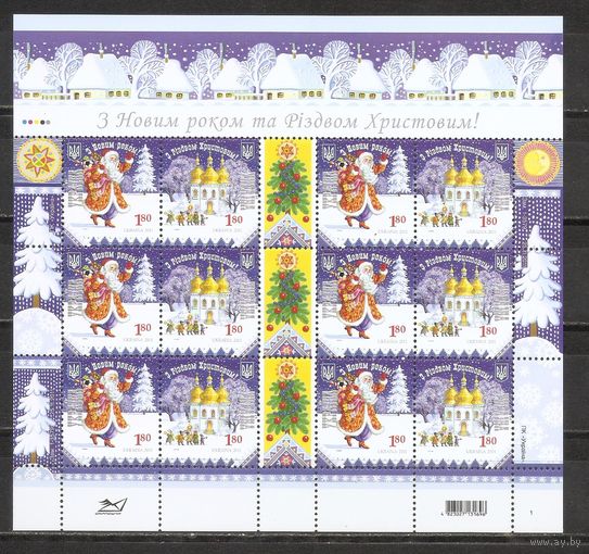 ФФ3 Украина 2011 Рождество и Новый год