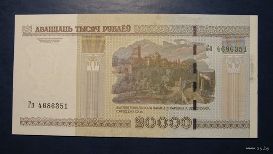 20000 рублей ( выпуск 2000 ), серия Гп, UNC