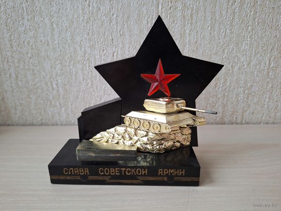 АГИТКА! СТАТУЭТКА КАРБОЛИТ ПЛАКЕТКА БАРЕЛЬЕФ ОБЕЛИСК ТАНК ЗВЕЗДА ПОСТАМЕНТ СЛАВА СОВЕТСКОЙ АРМИИ - ТЯЖЕЛАЯ