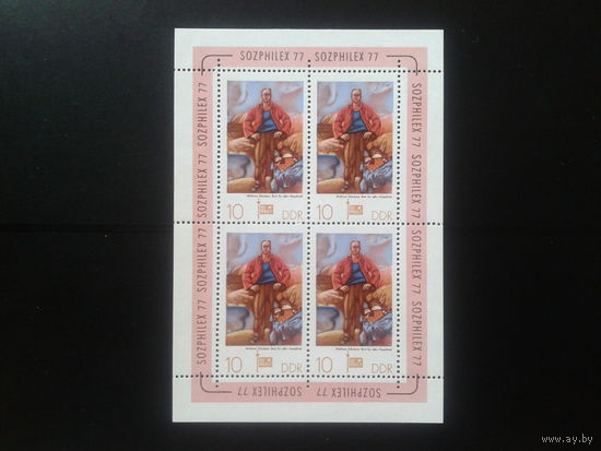 ГДР 1977 Фил. выставка, живопись** м/лист