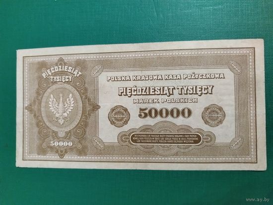 50 000 МАРОК 1922 ГОД