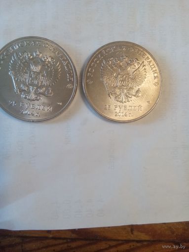 25 рублей 2014 Сочи Факел 2 штуки