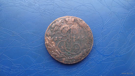 5 копеек 1765"3" ем                                                                              (2808)