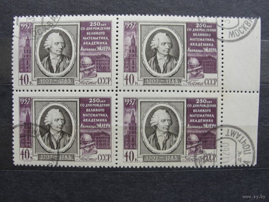 Продажа коллекции с 1 рубля! Гашеные почтовые марки СССР в квартблоках.