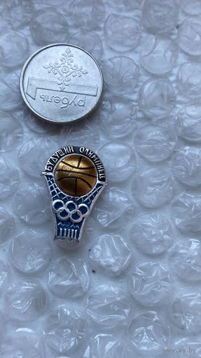 Значок Будущий олимпиец, баскетбол