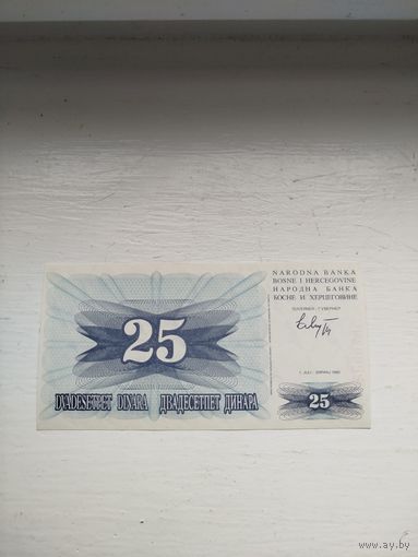 25 динаров Босния и Герцеговина