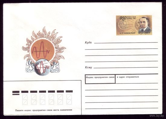 ХМК с ОМ 1996 год Чижевский