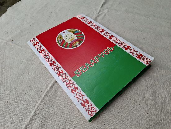 Папка Беларусь,экземпляр 2000 штук.