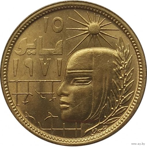 Египет 5 миллим, 1979 Революция - 1971 UNC