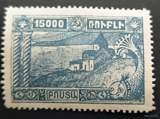 Армянская ССР. Первый стандартный выпуск