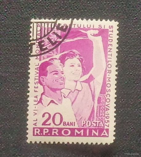Румыния 1957  Фестиваль молодёжи в Москве