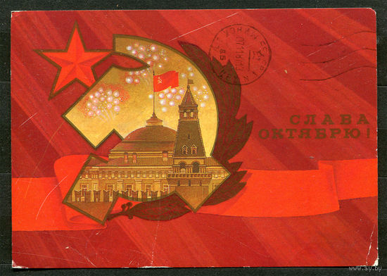 Слава Октябрю! Худ. Ю. Косоруков. 1987