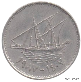 Государство Кувейт. 50 филсов 1987. Корабль. Парусник. Нечастая.