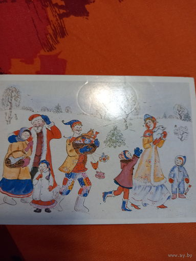 С Новым годом!