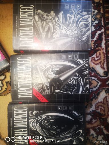 Габриэль Гарсиа Маркес. СС в 3х томах.