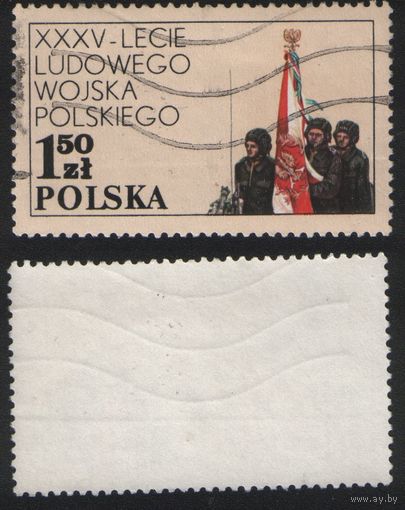 Польша 1978-10 2579 марка из серии 35 лет ПНА 1,50zl (a1-13 ТОРГ/ВАША ЦЕНА