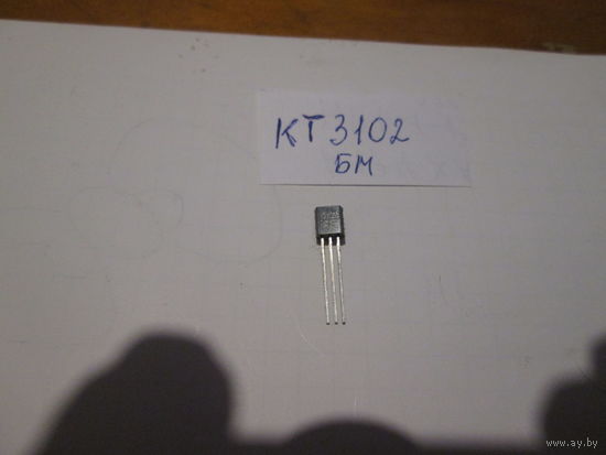 Трунзистор КТ3102БМ.