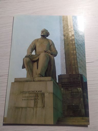 Открытка "Космос"