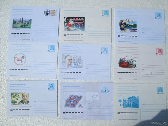 20 белорусских конвертов лот 535