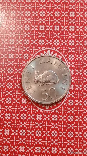 Танзания 50 центов 1966