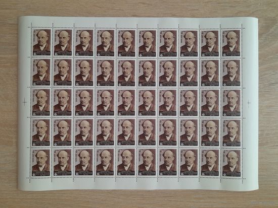 Лист 1976 г. 135 лет со дня рождения М. А. Новинского