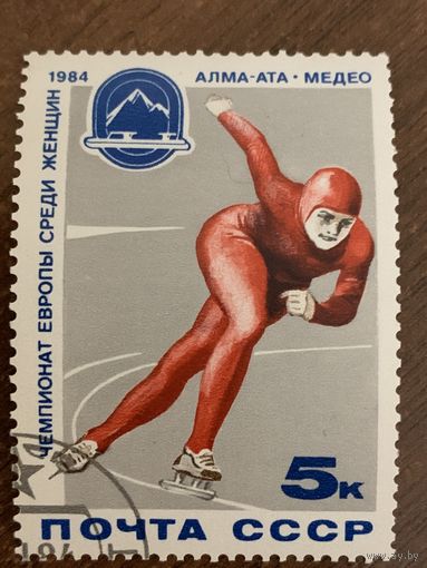 СССР 1984. Чемпионат Европы среди женщин. Алма-Ата. Полная серия
