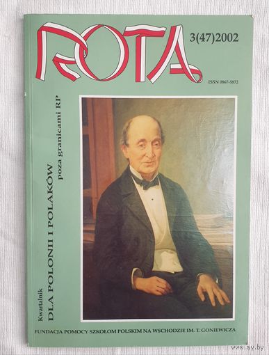 Rota 3 (47) 2002 | Польский журнал Рота | На польском языке