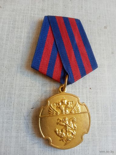 Медаль. За усердие в службе.
