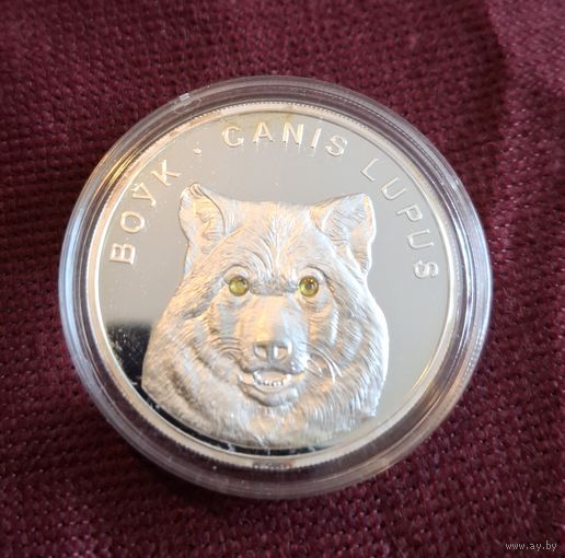 Волк, 20 рублей, серебро, 2007 год. 999 проба