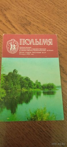 Календарь 1988