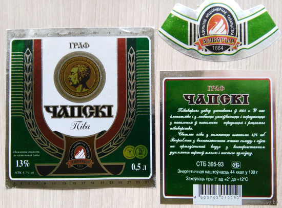 Этикетка. пиво. Оливария . 0318