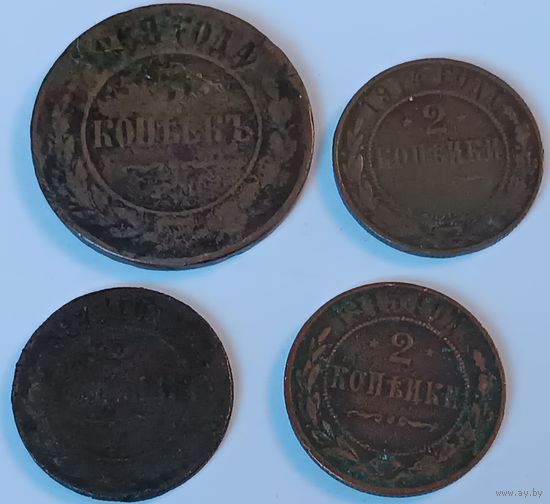 Монеты царские. С 1 рубля!